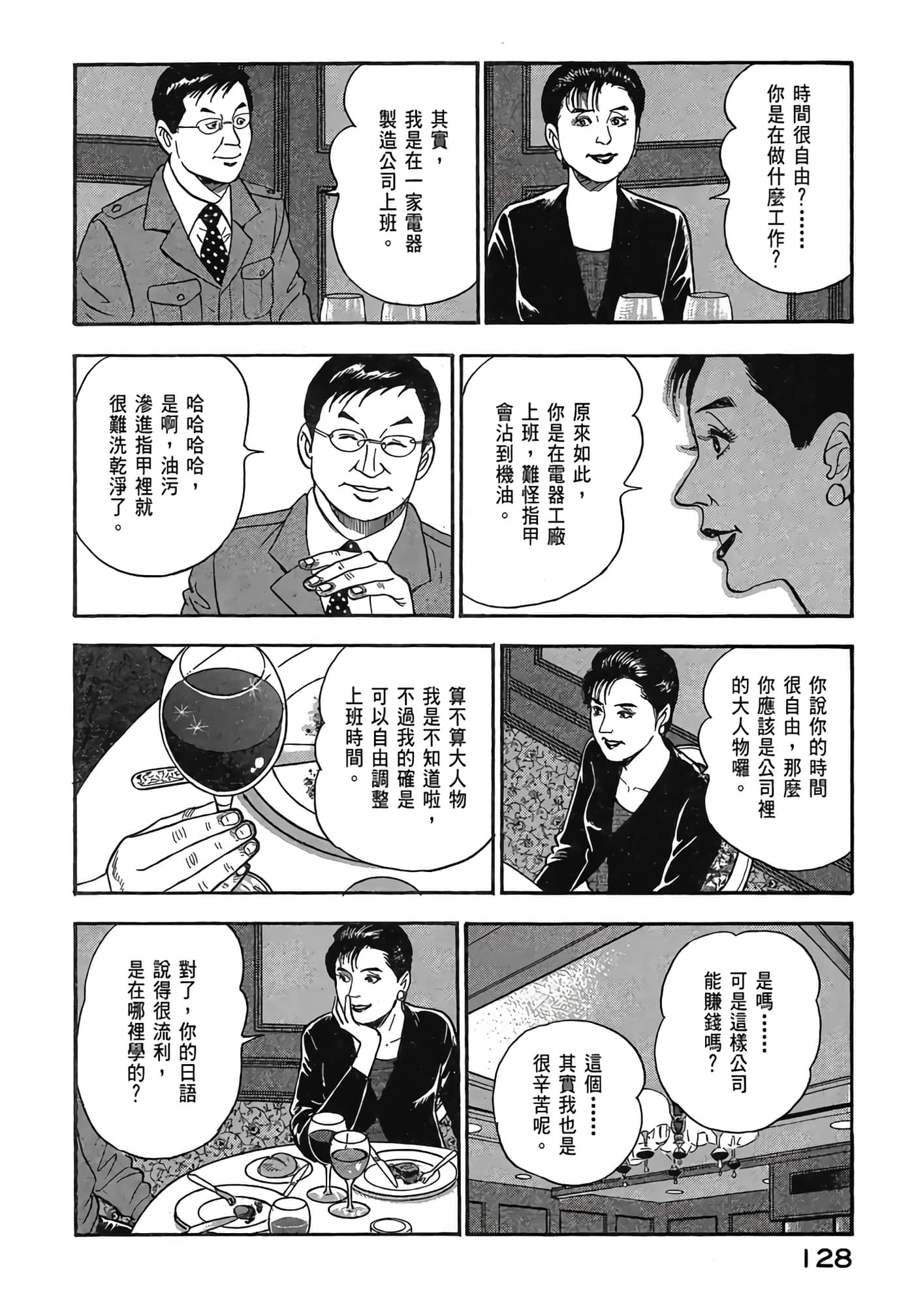 Page 130