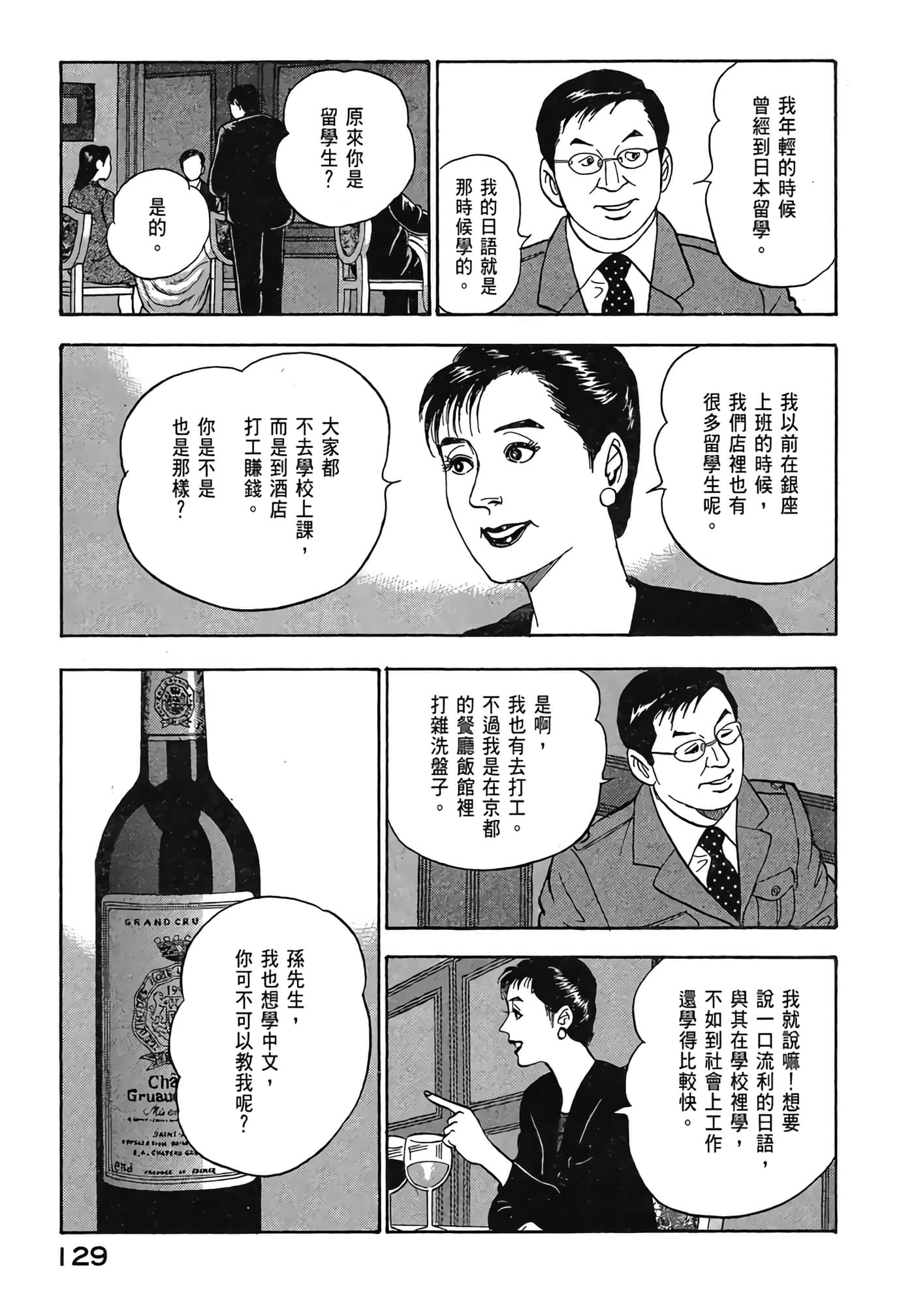 Page 131