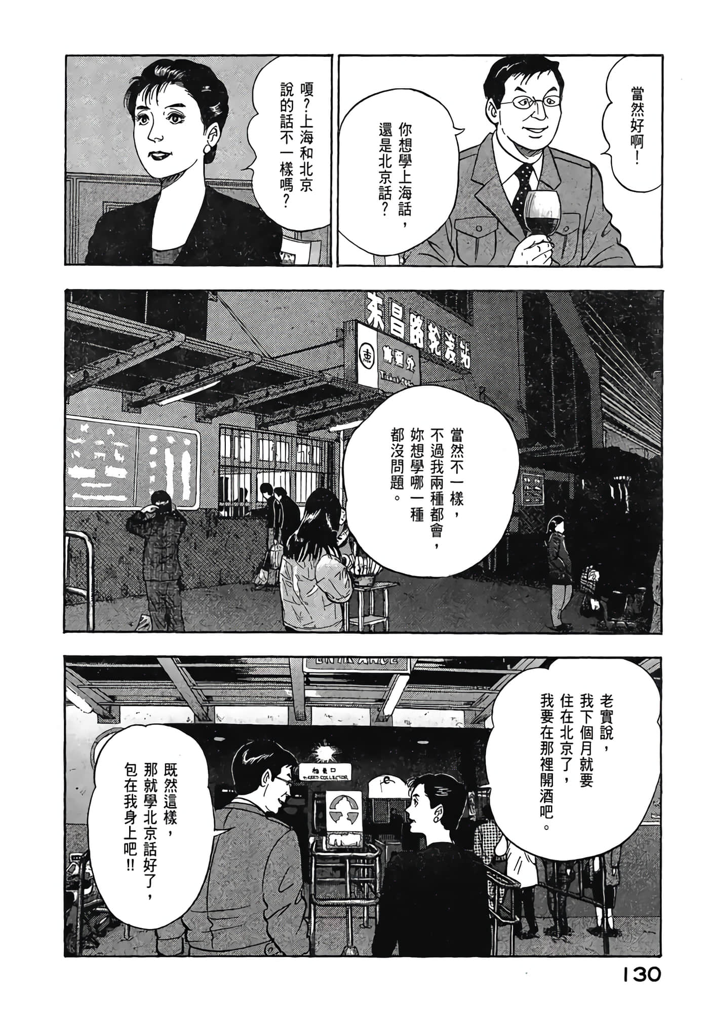 Page 132