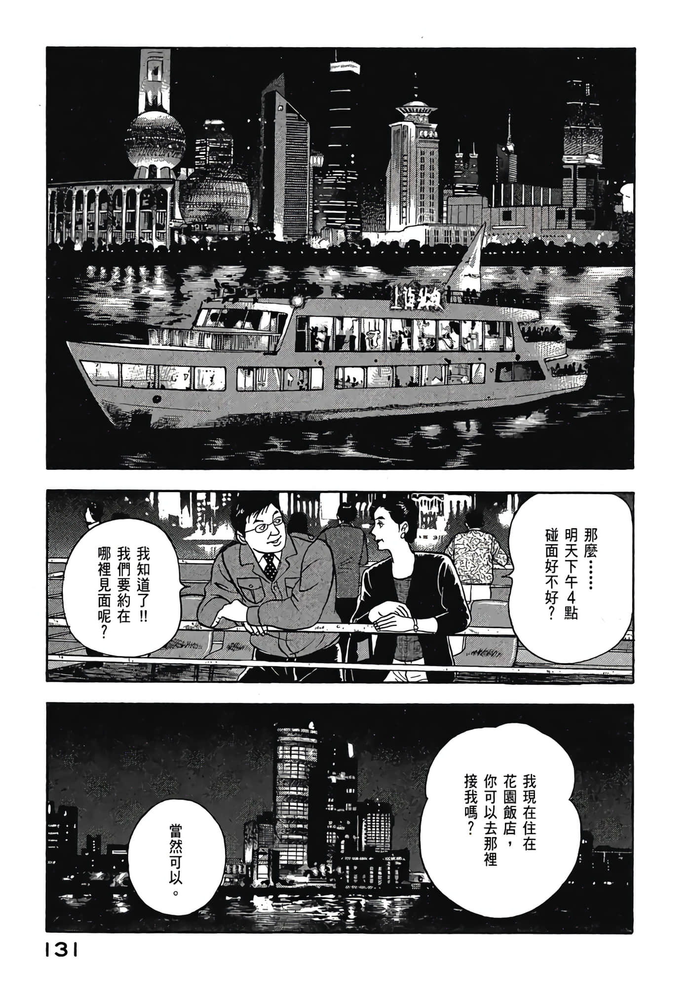 Page 133