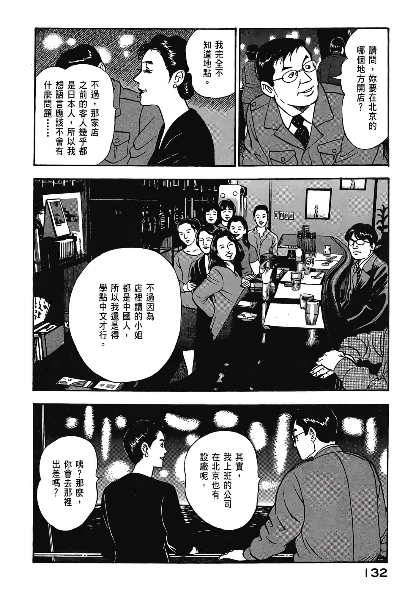 Page 134