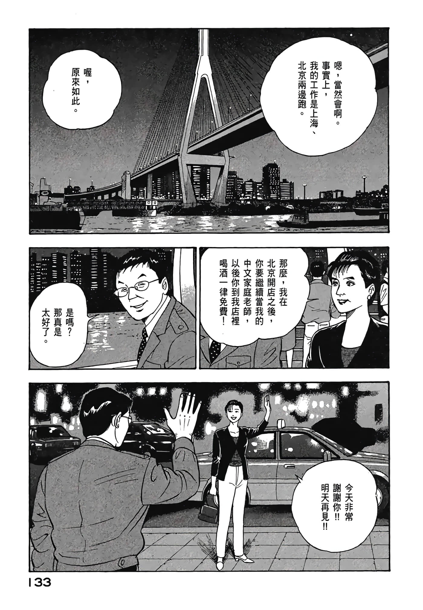 Page 135