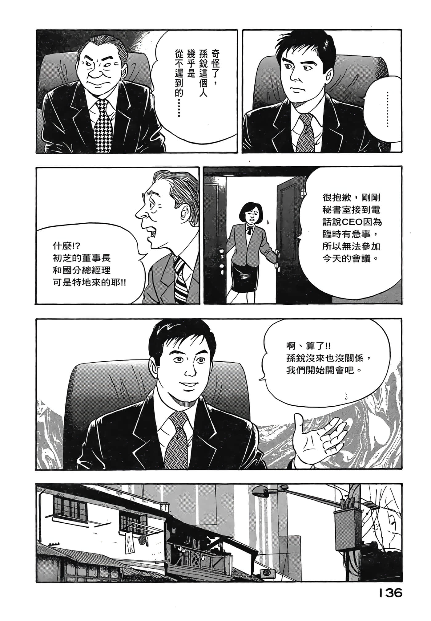 Page 138