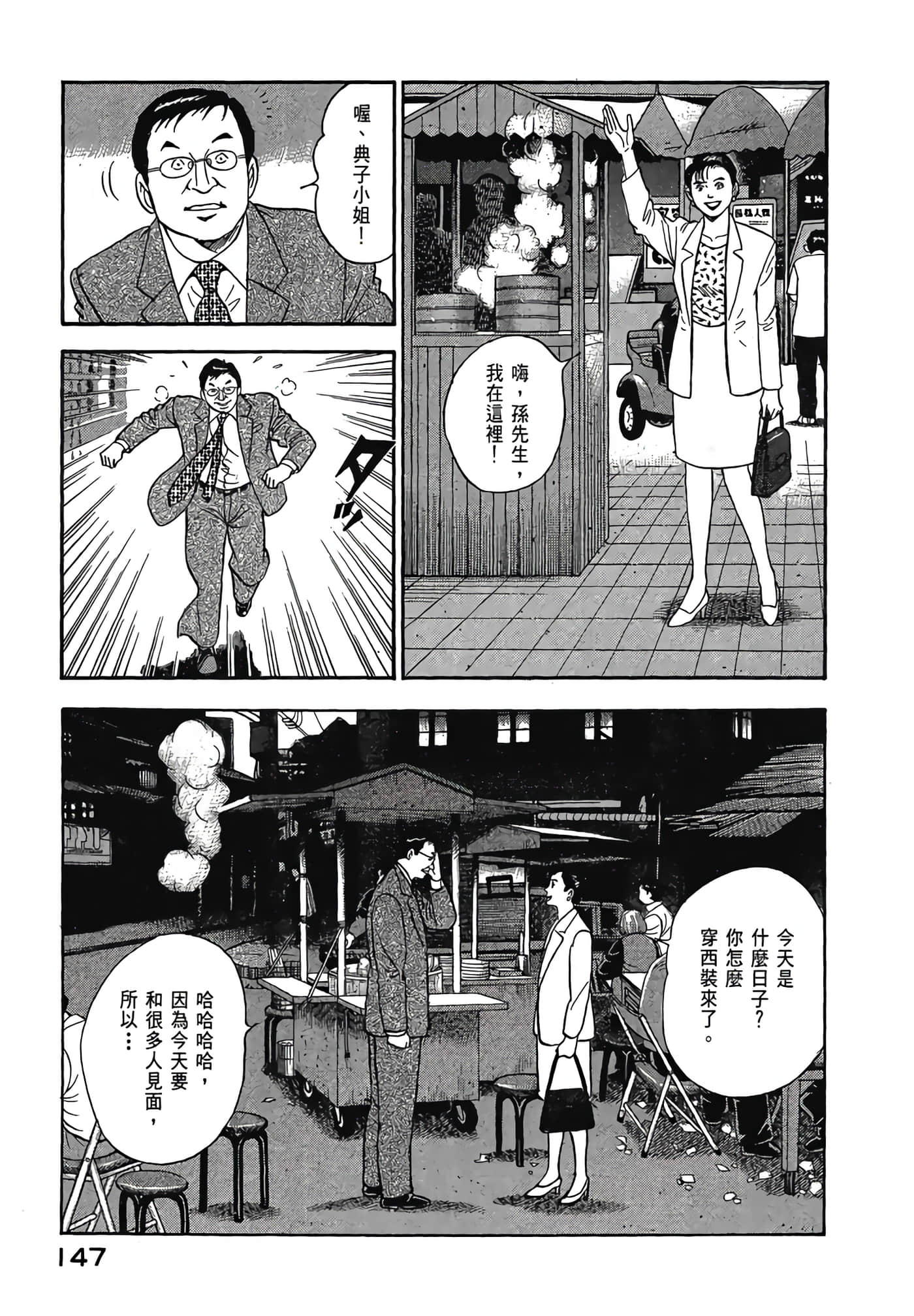 Page 149