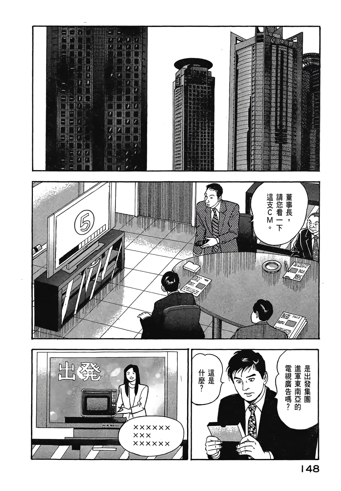 Page 150