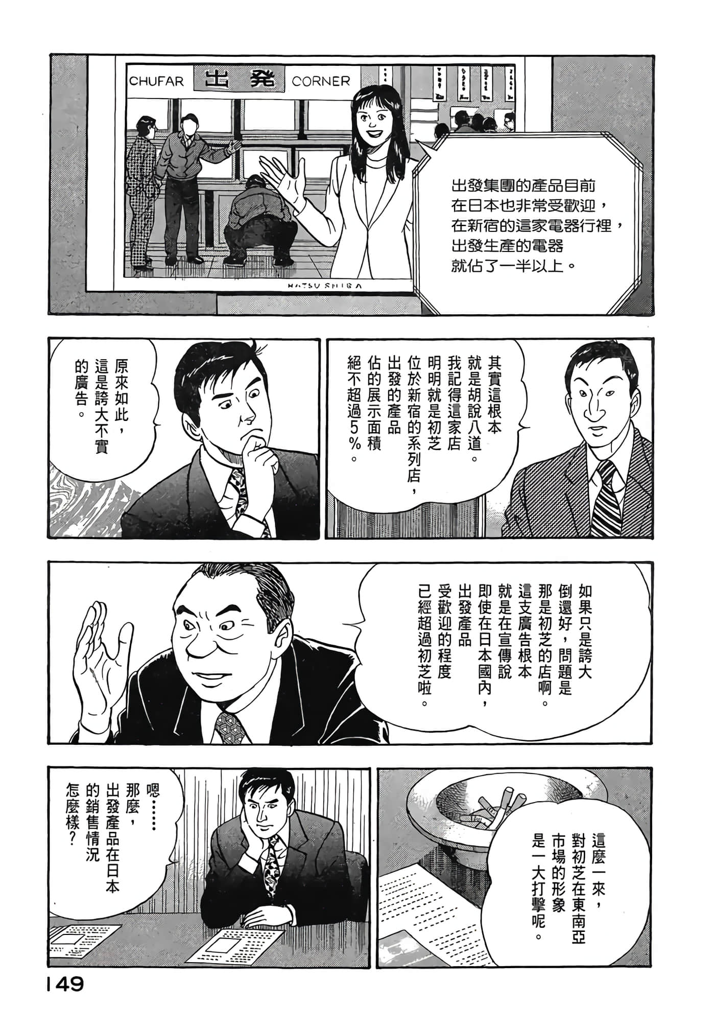 Page 151
