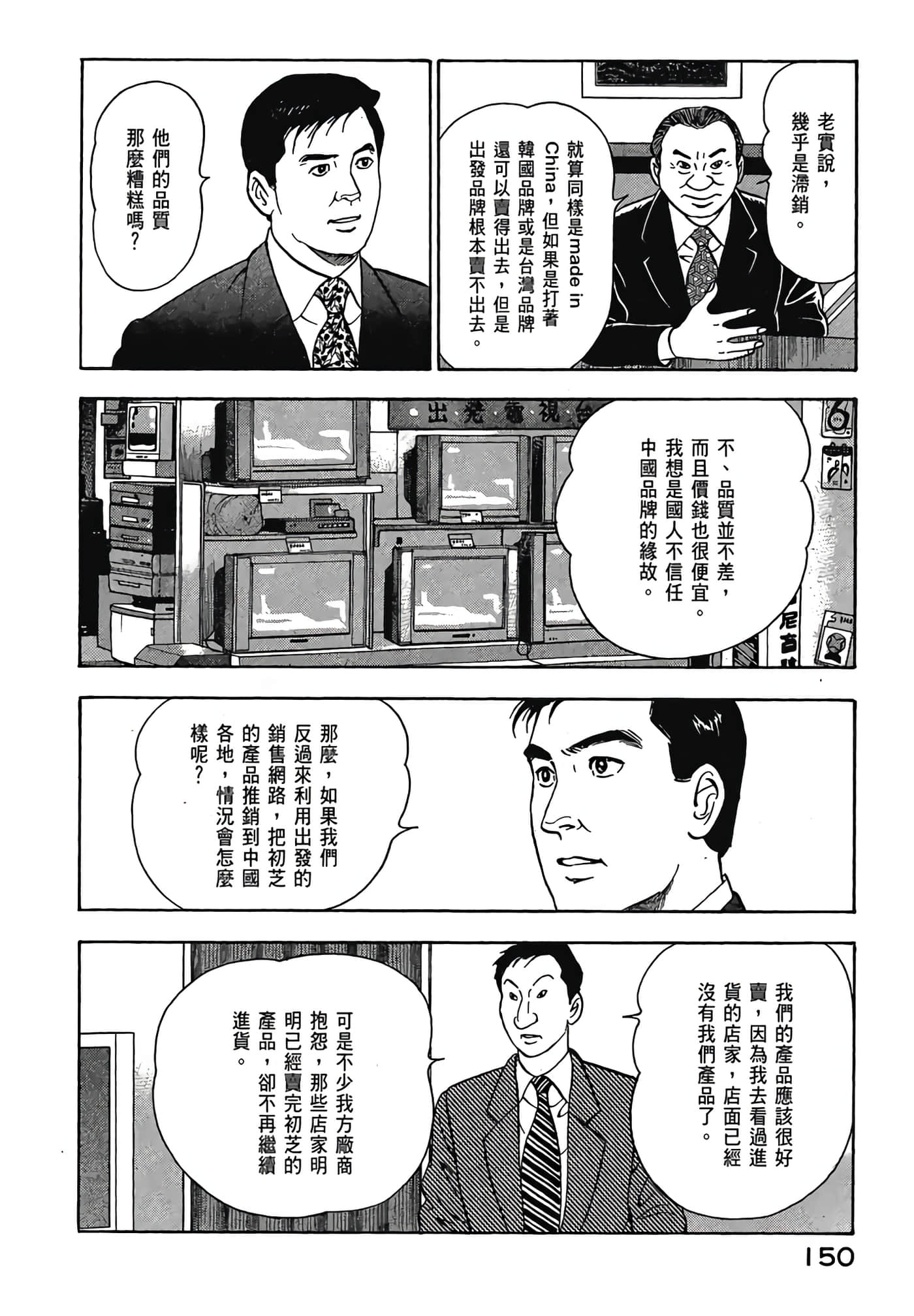 Page 152
