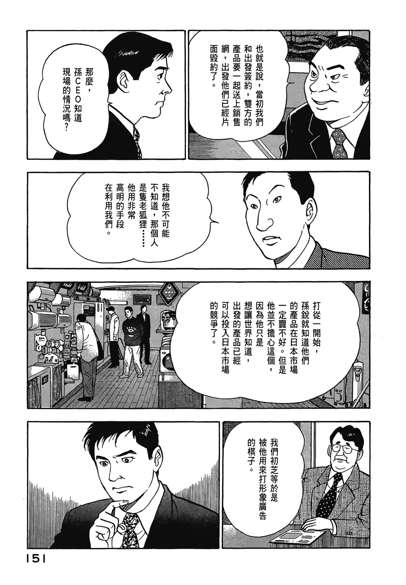 Page 153