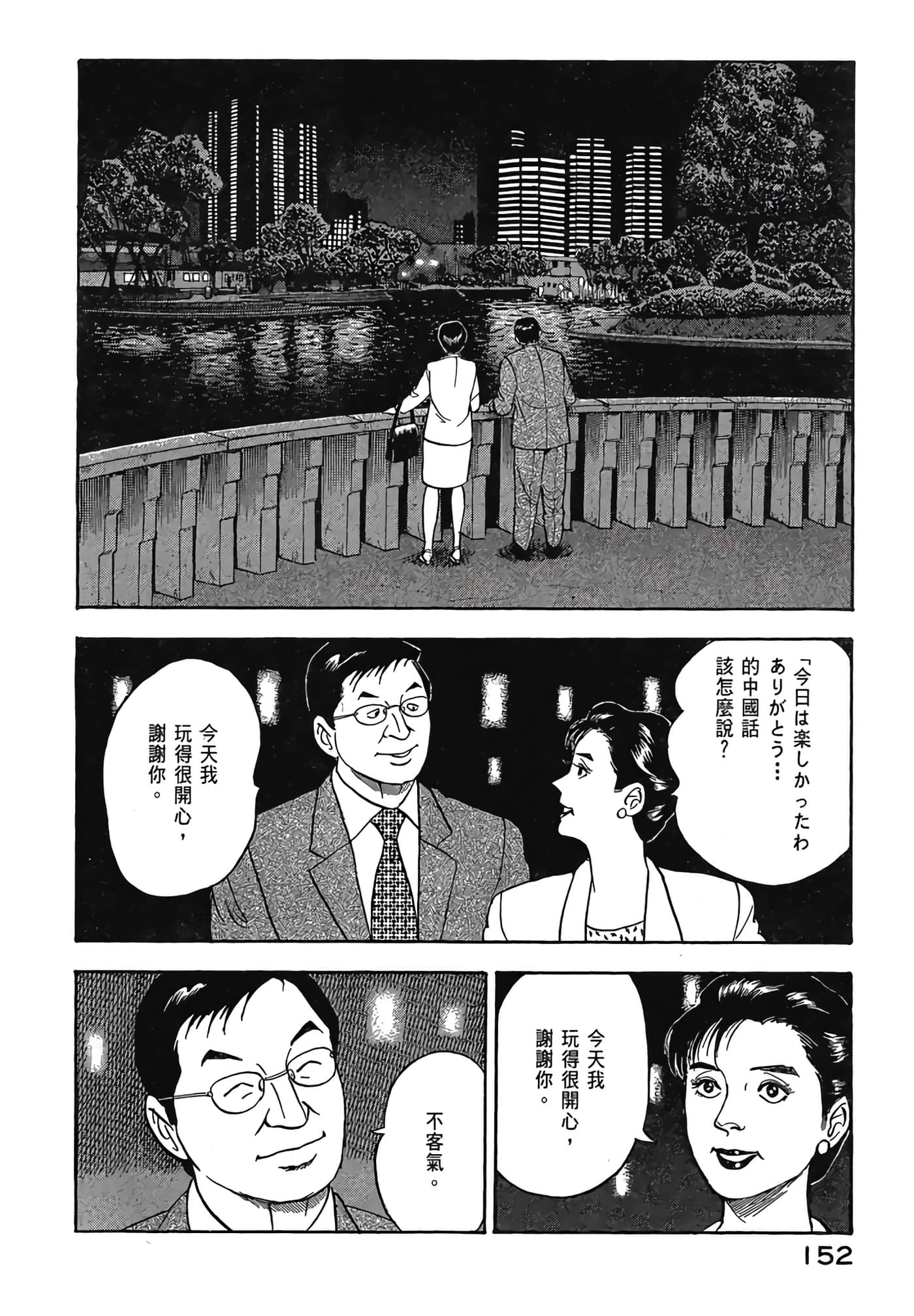 Page 154