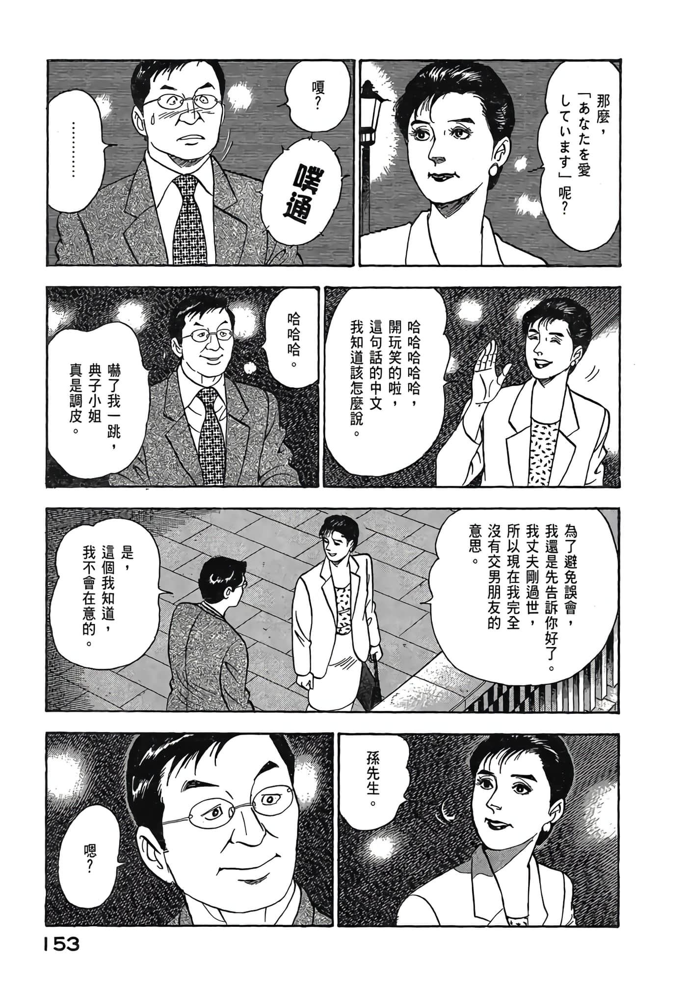 Page 155