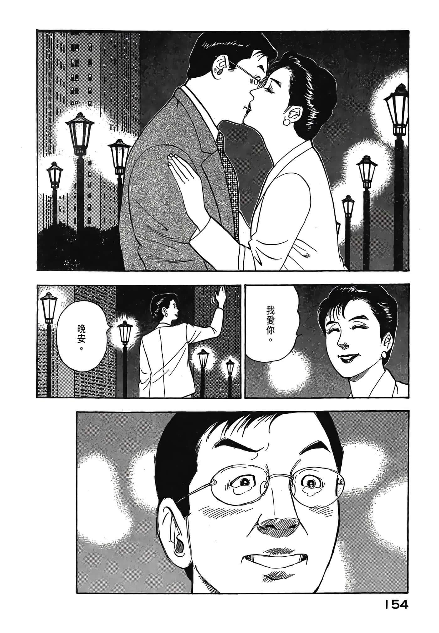 Page 156