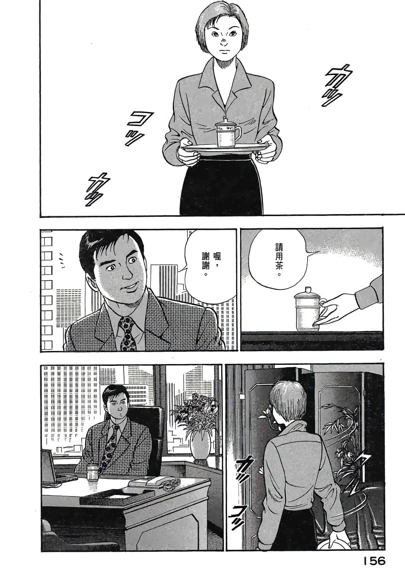 Page 158