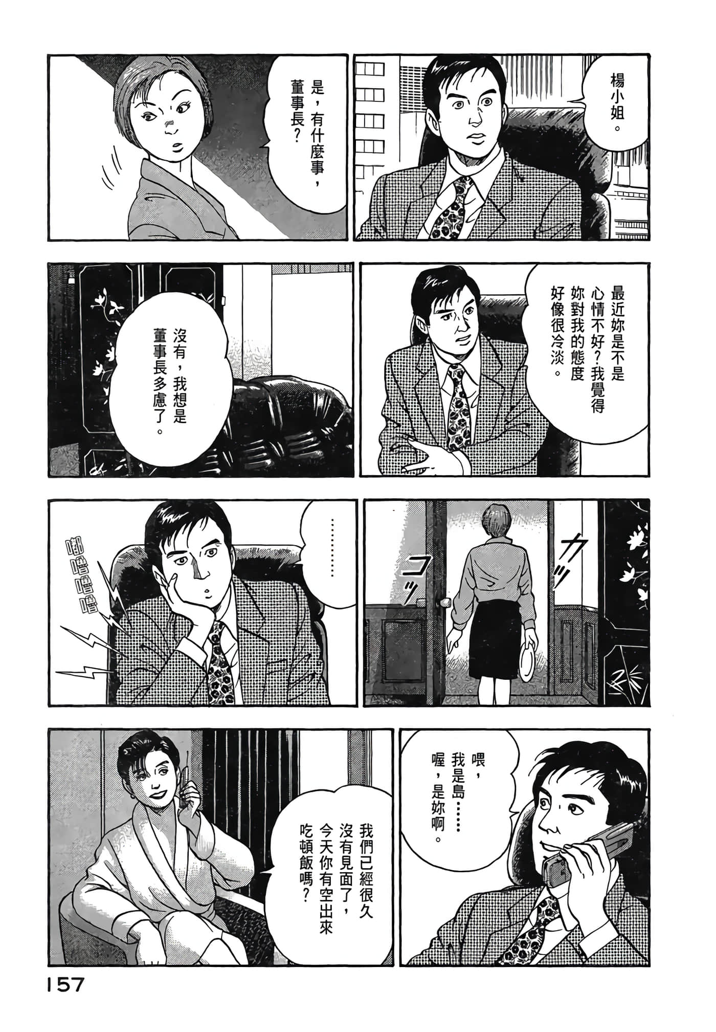 Page 159