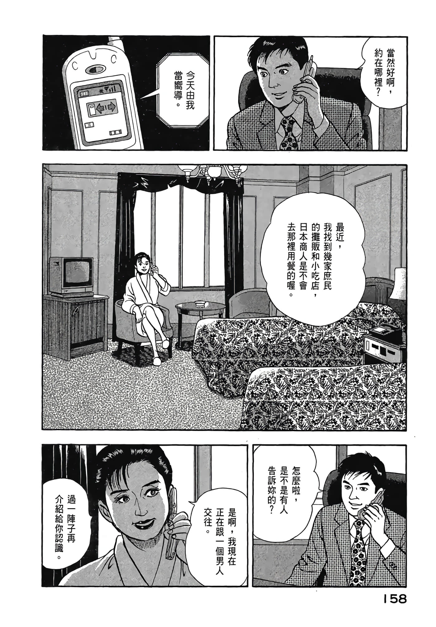 Page 160