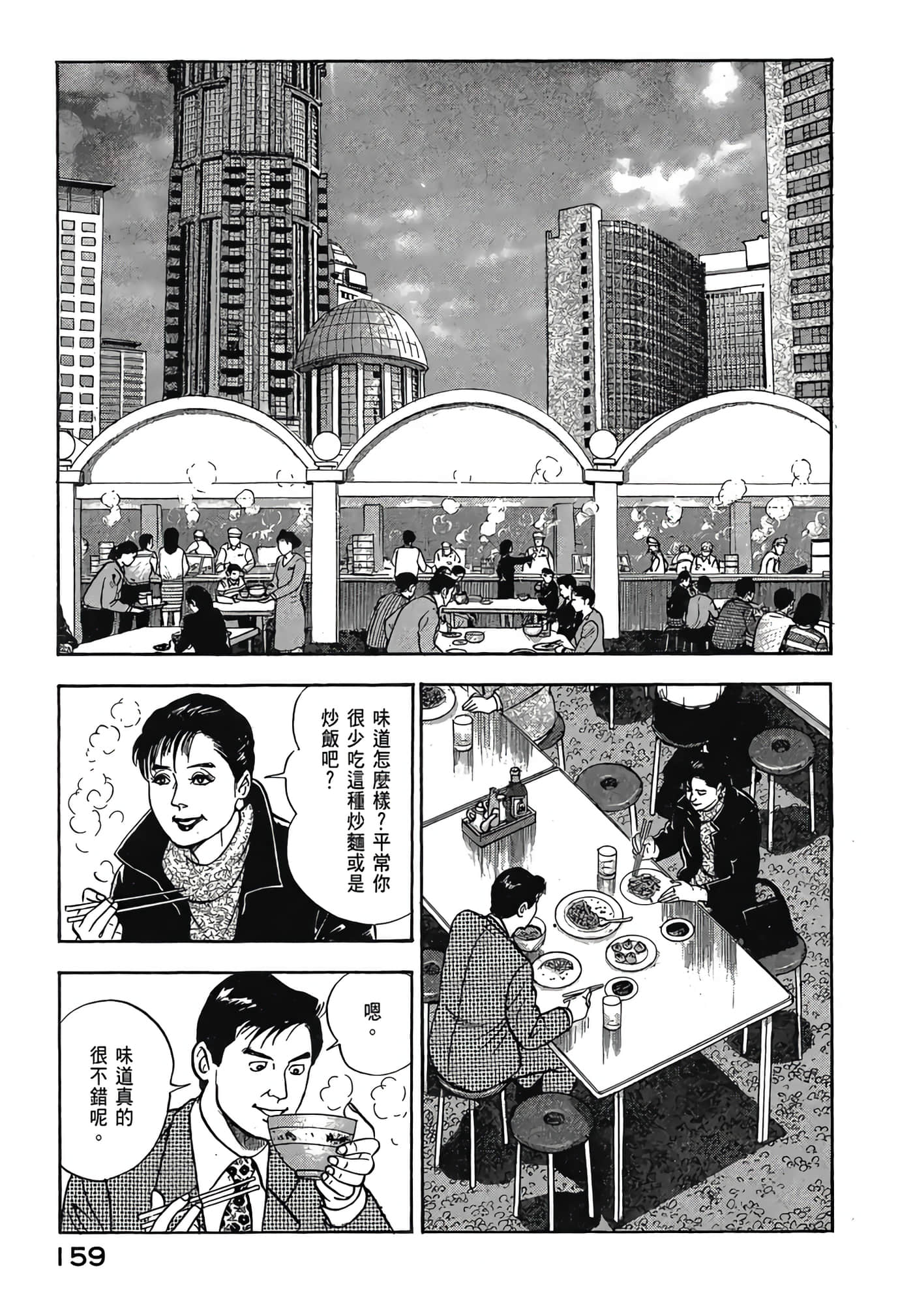 Page 161