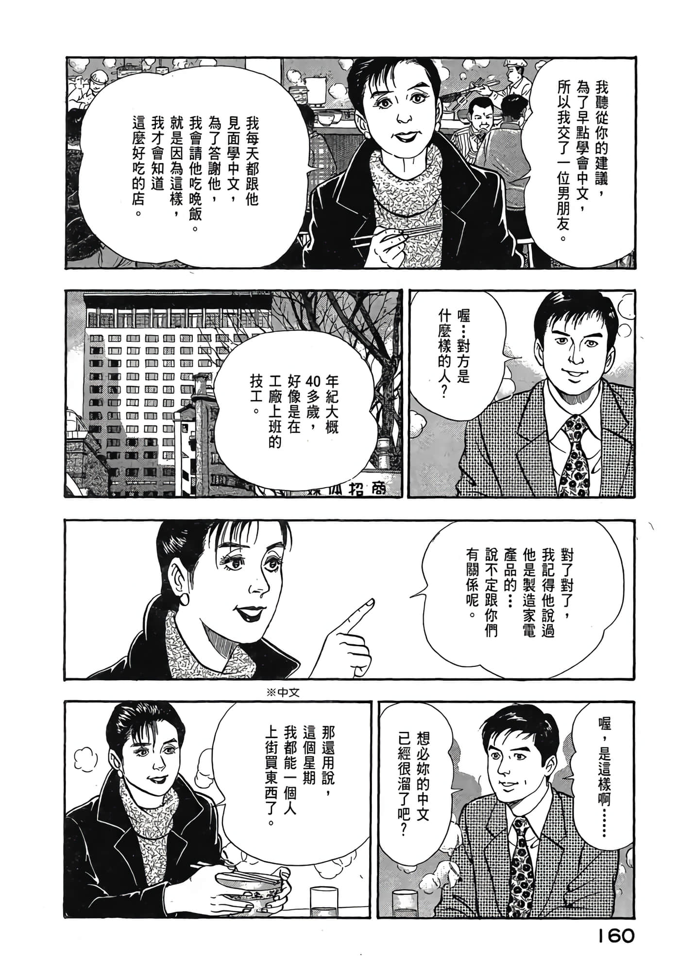 Page 162