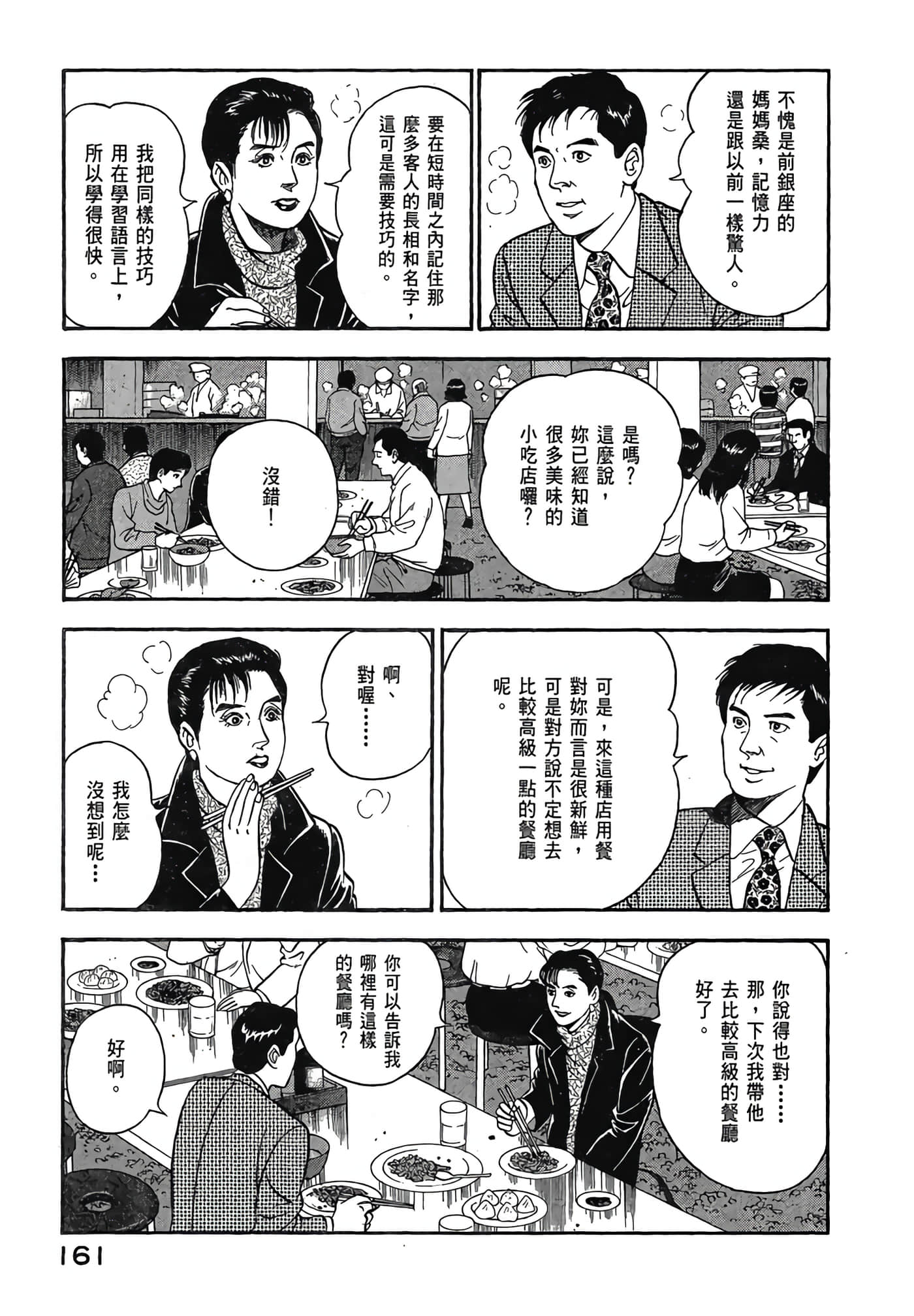 Page 163