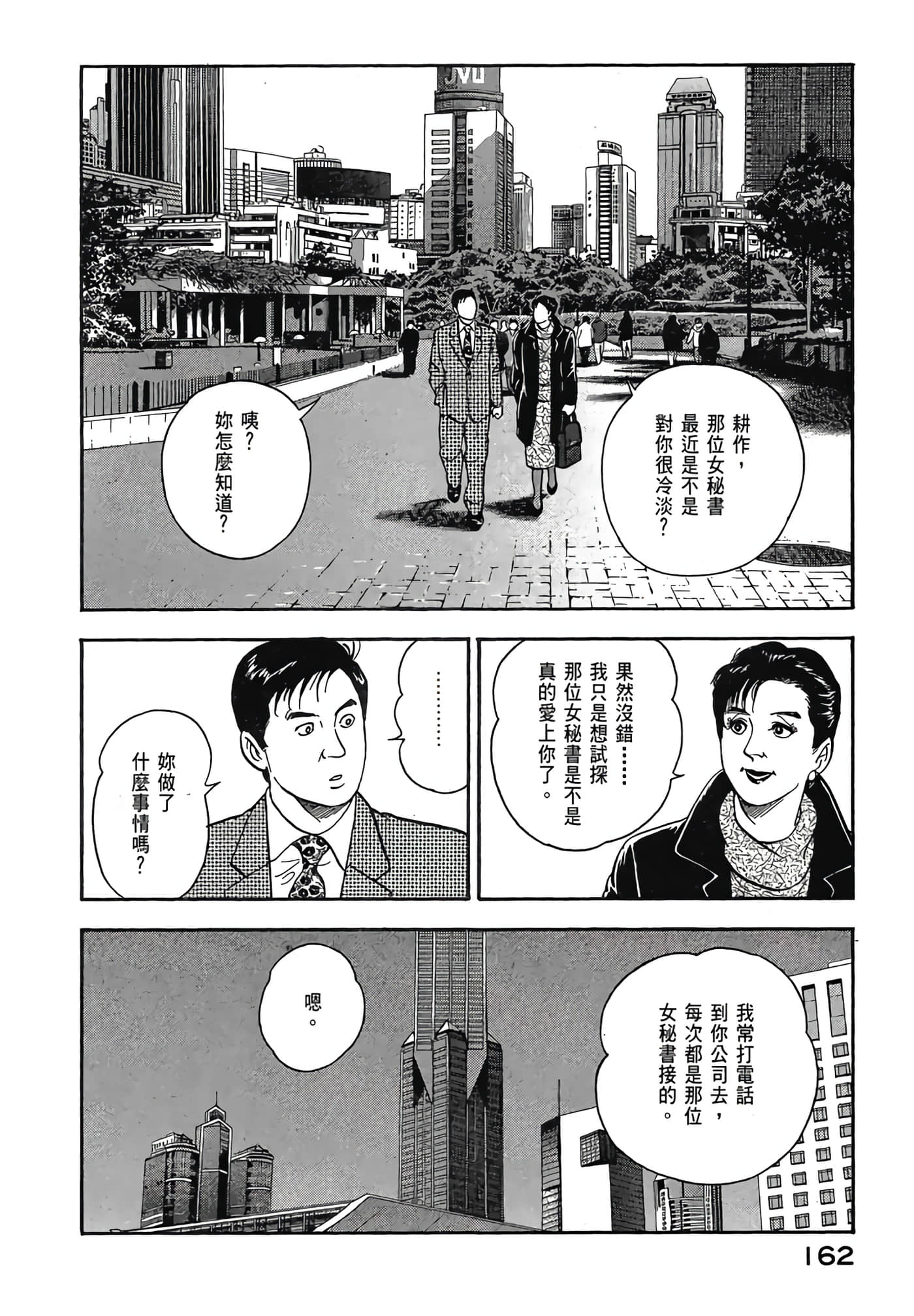 Page 164
