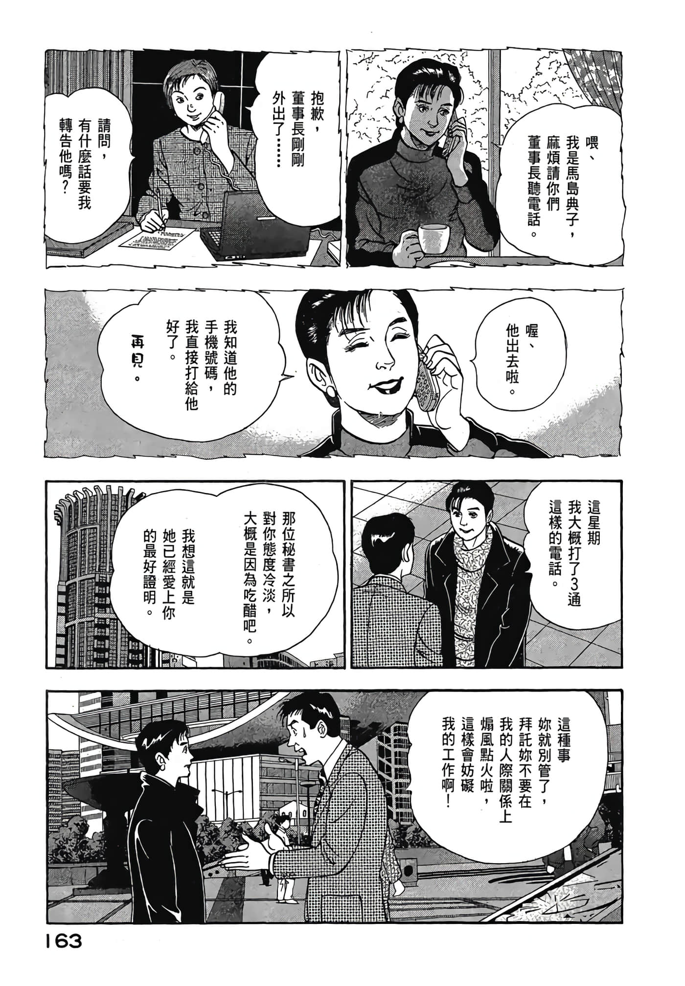 Page 165
