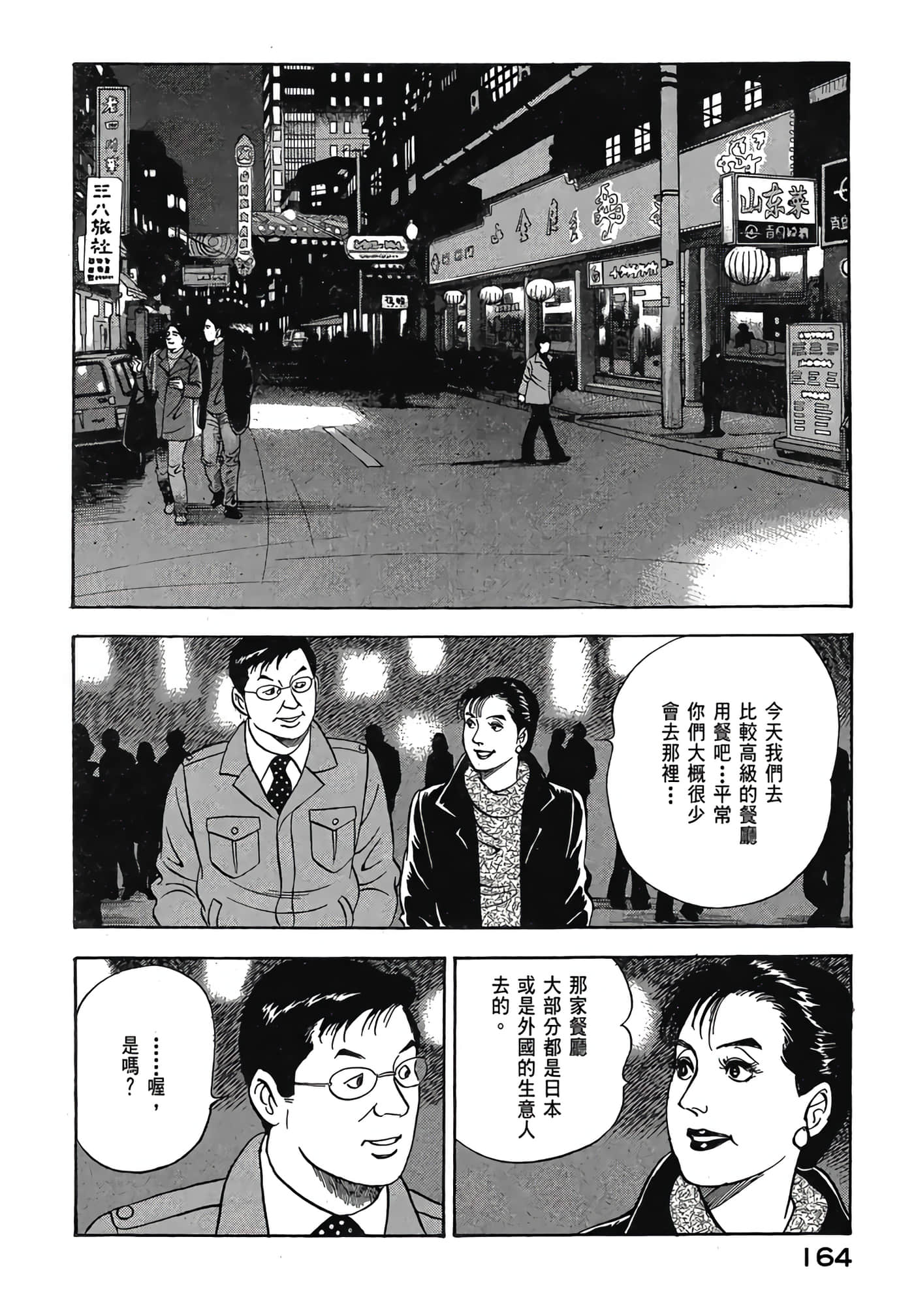 Page 166