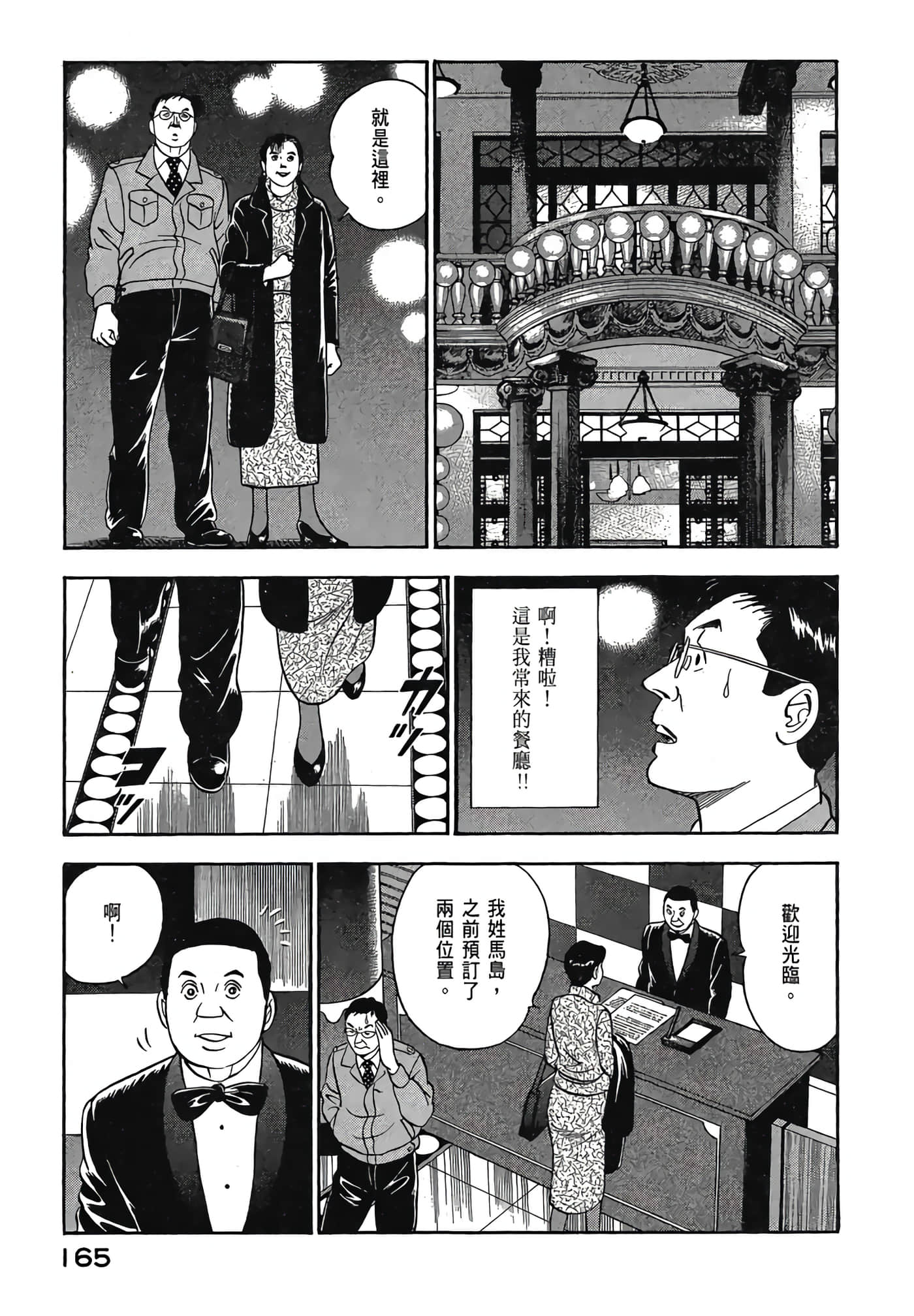Page 167