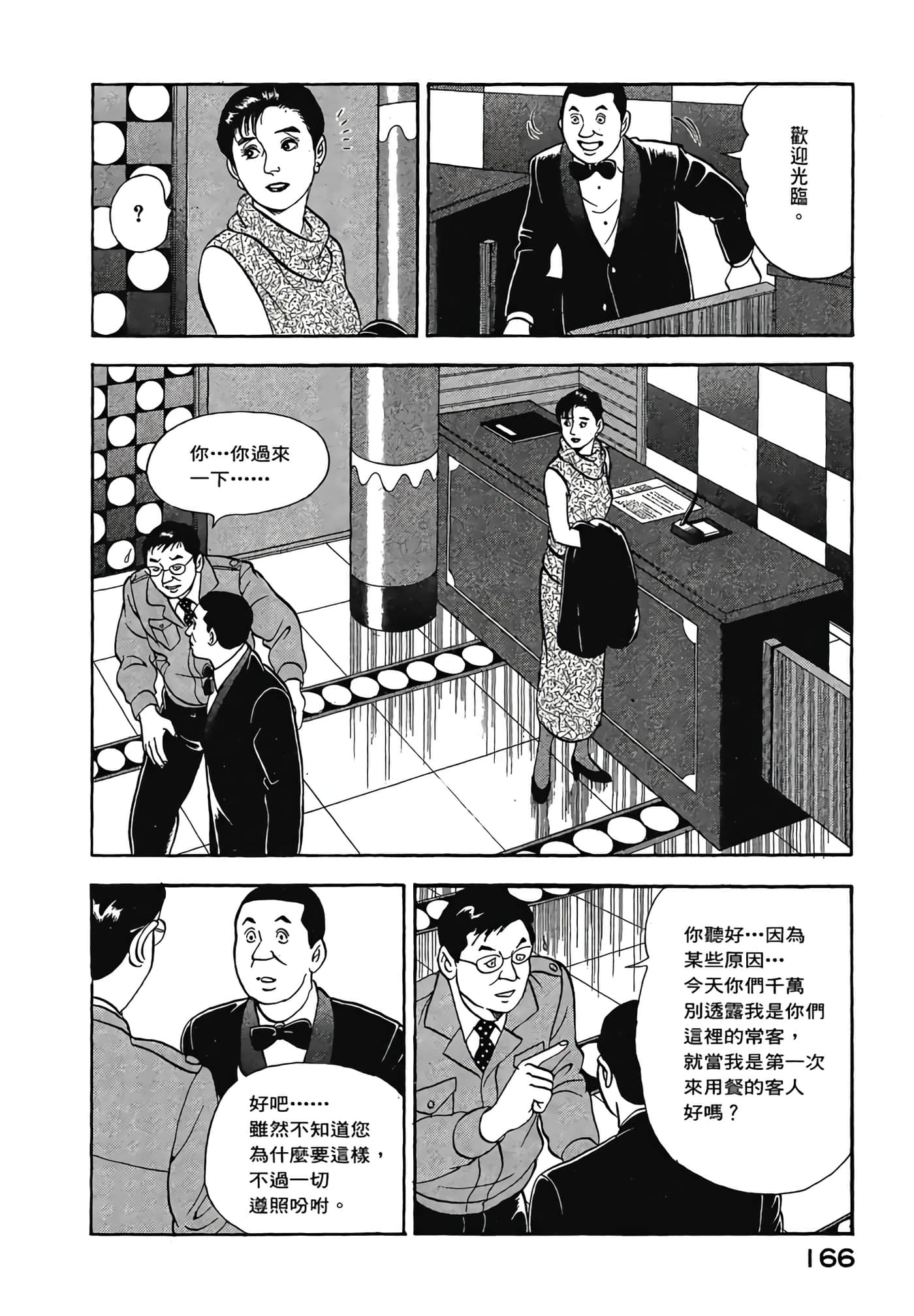Page 168