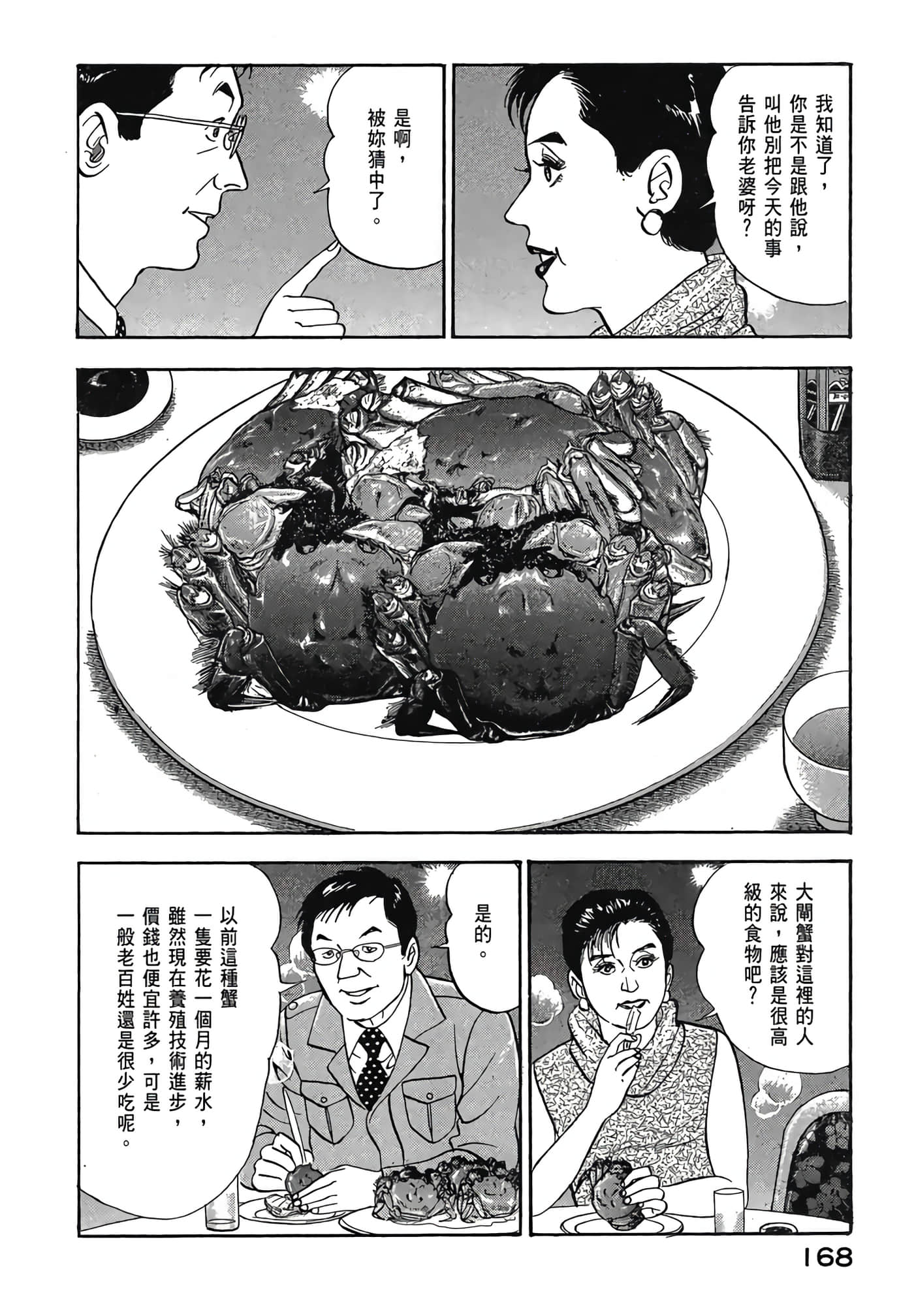 Page 170
