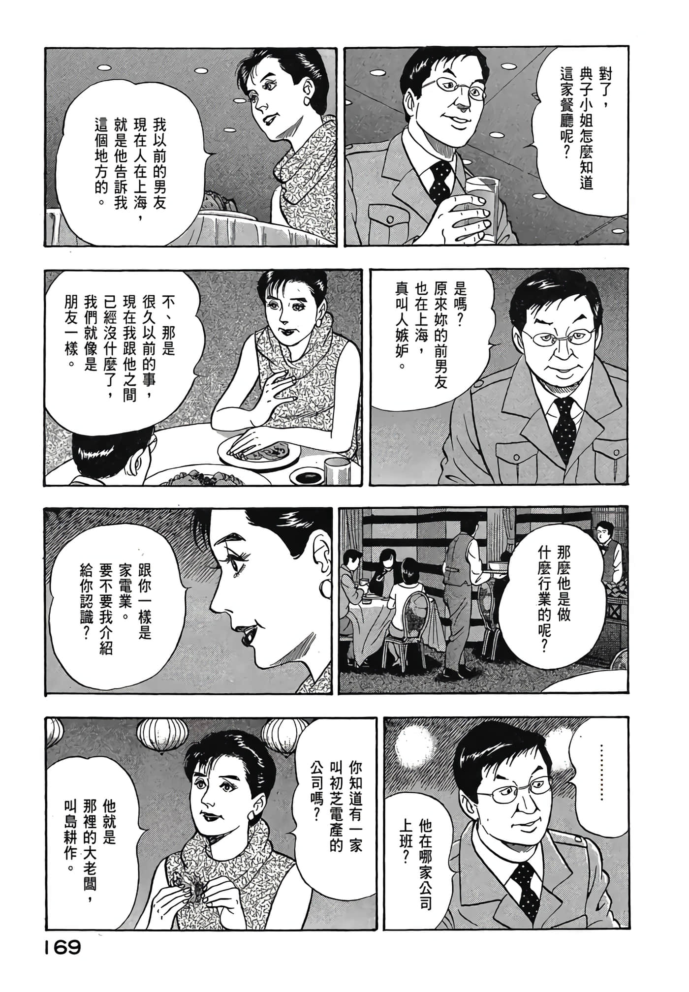 Page 171