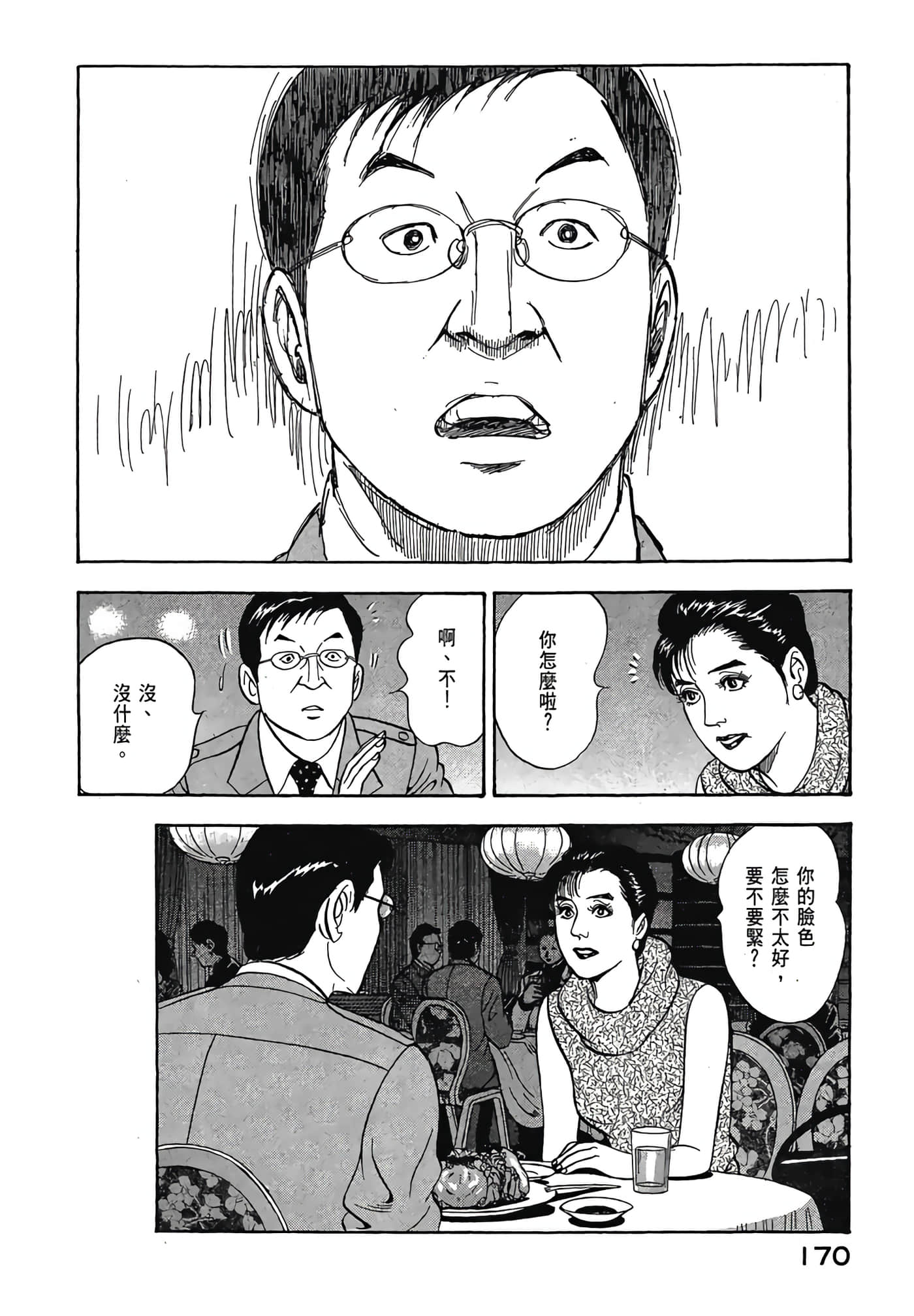 Page 172