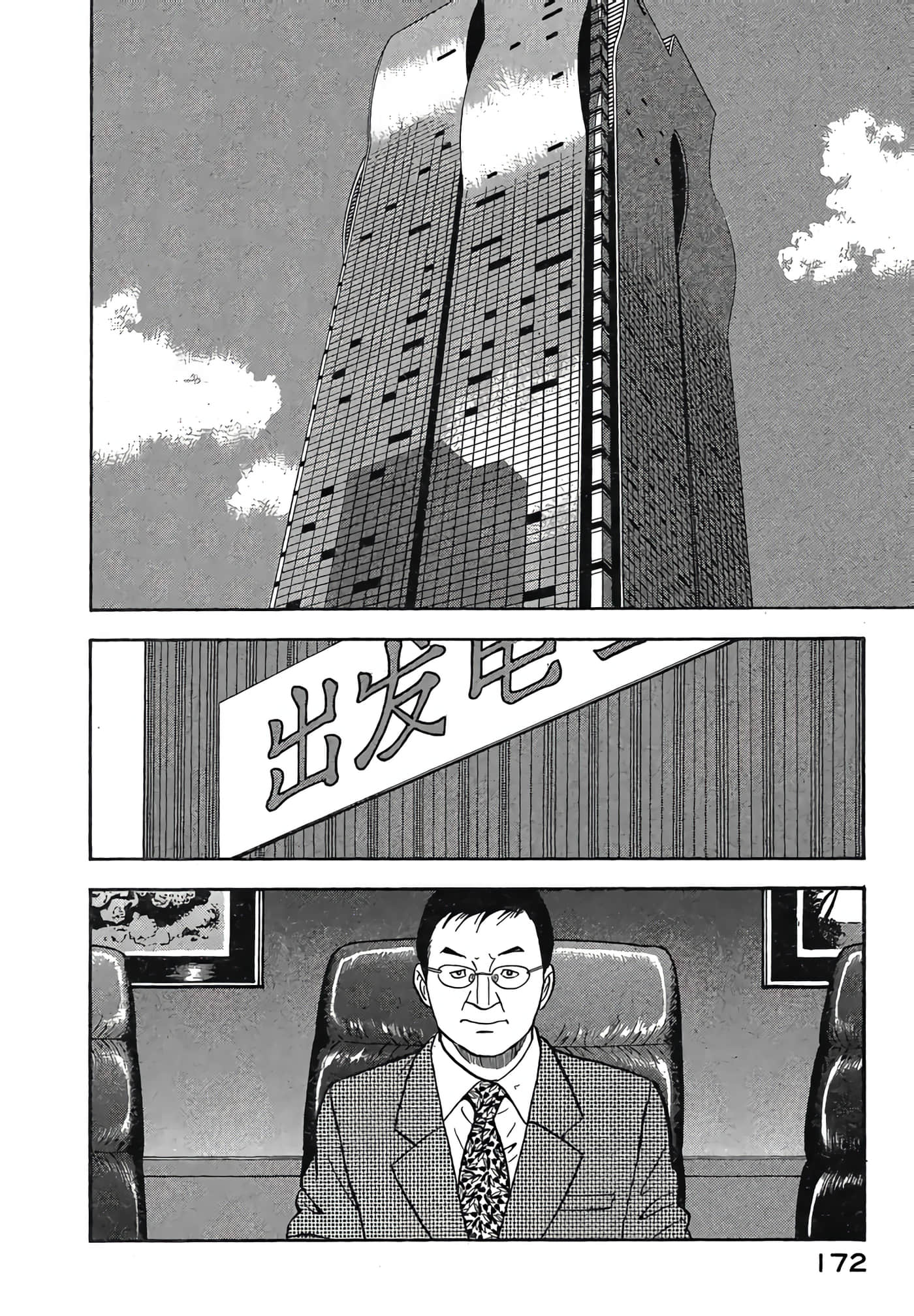 Page 174
