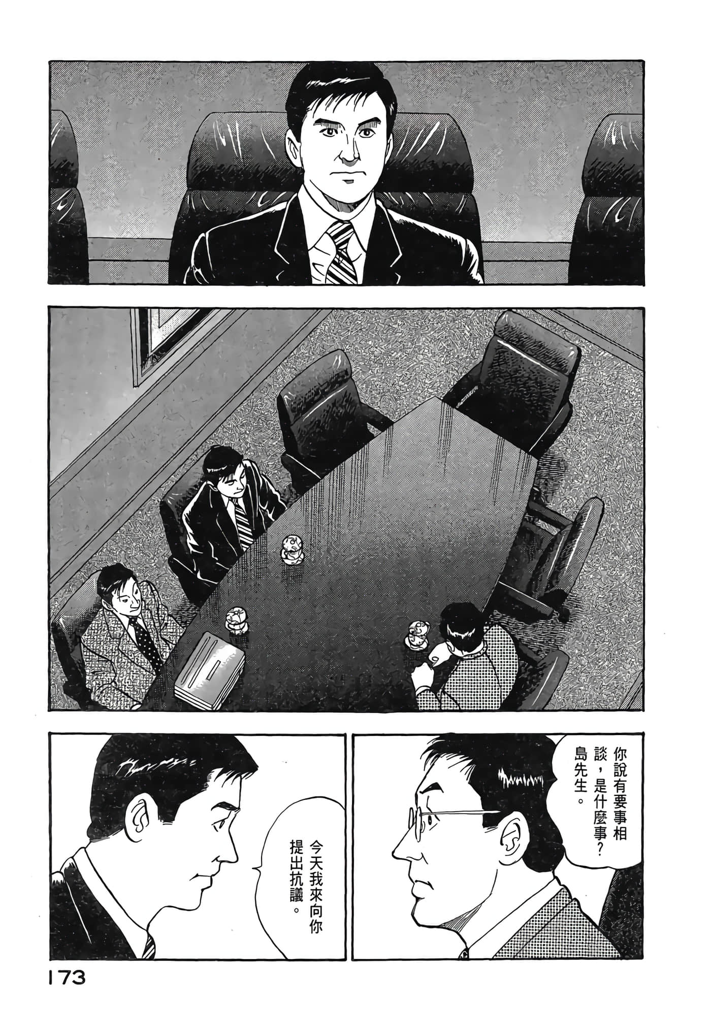 Page 175