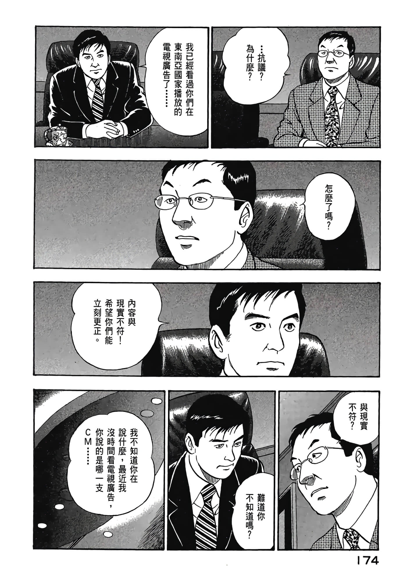 Page 176