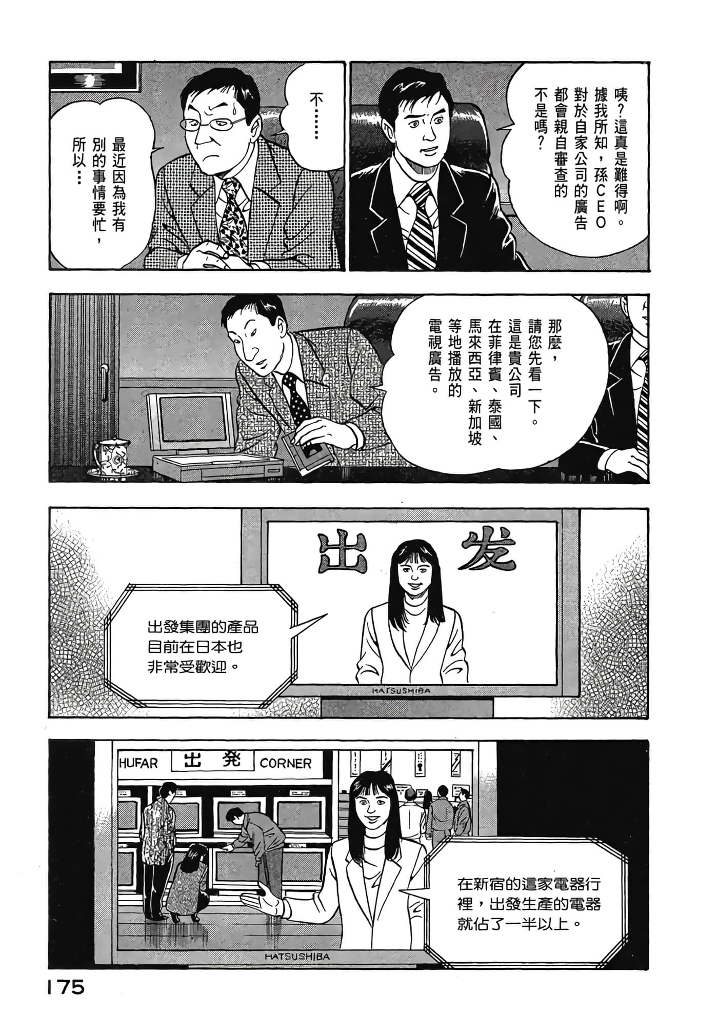 Page 177