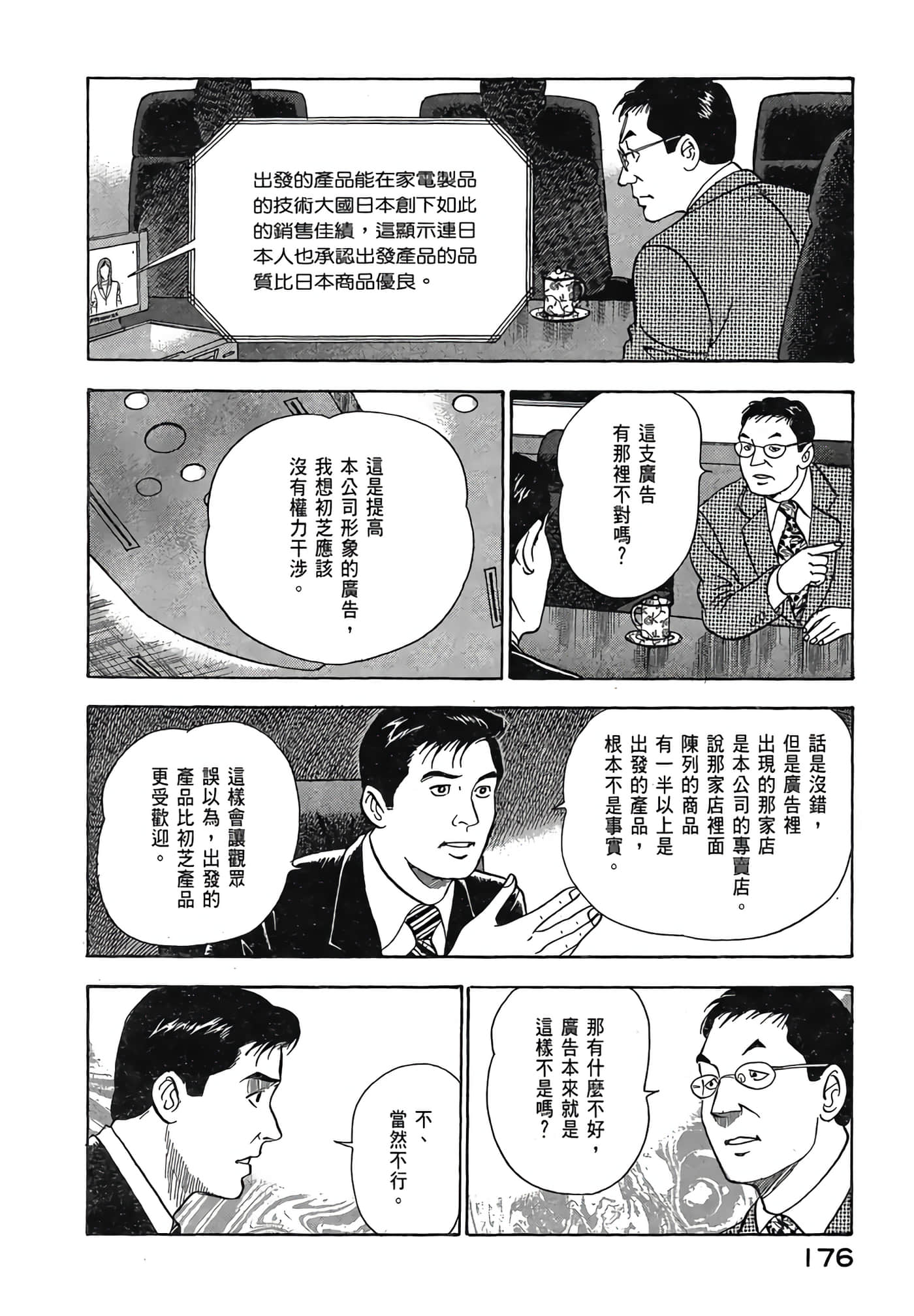 Page 178