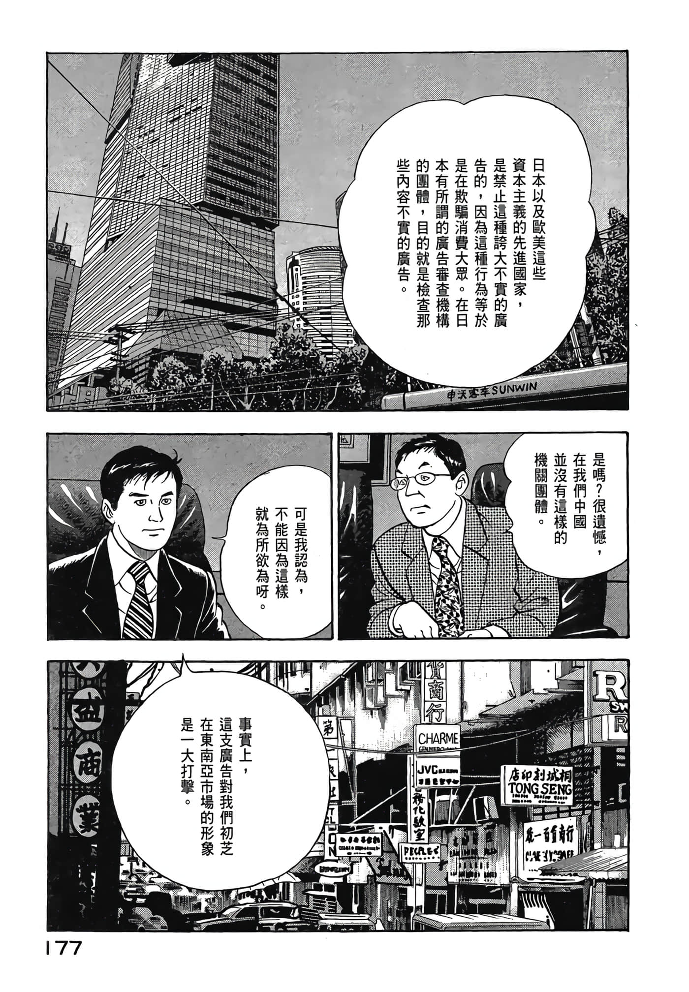 Page 179