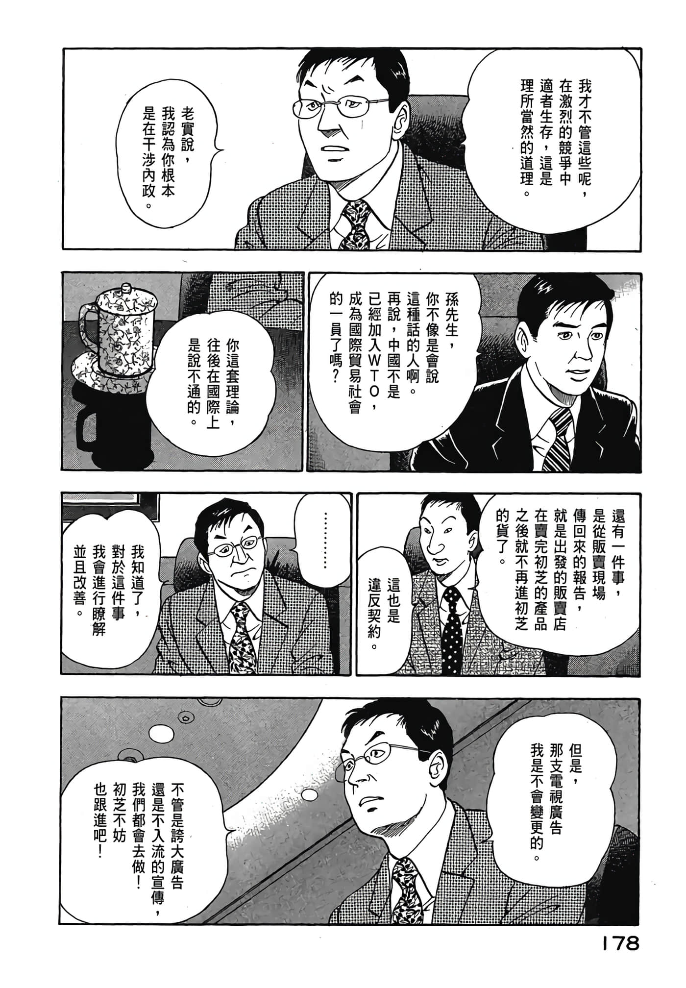 Page 180