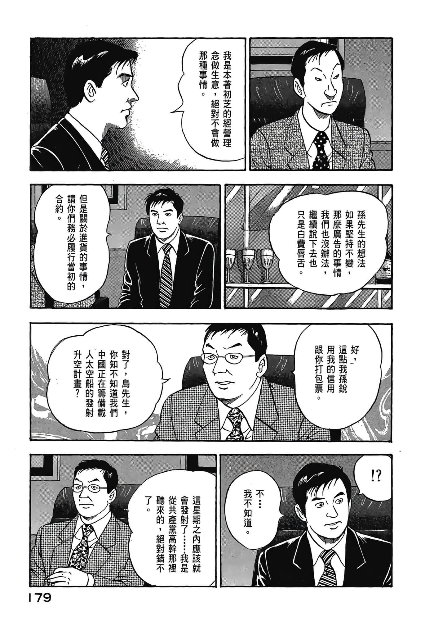 Page 181