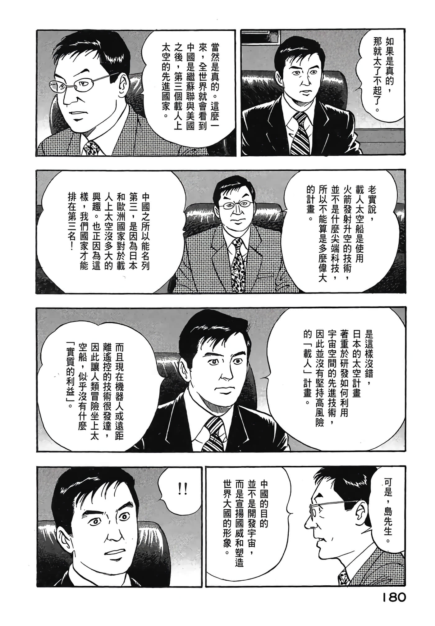 Page 182