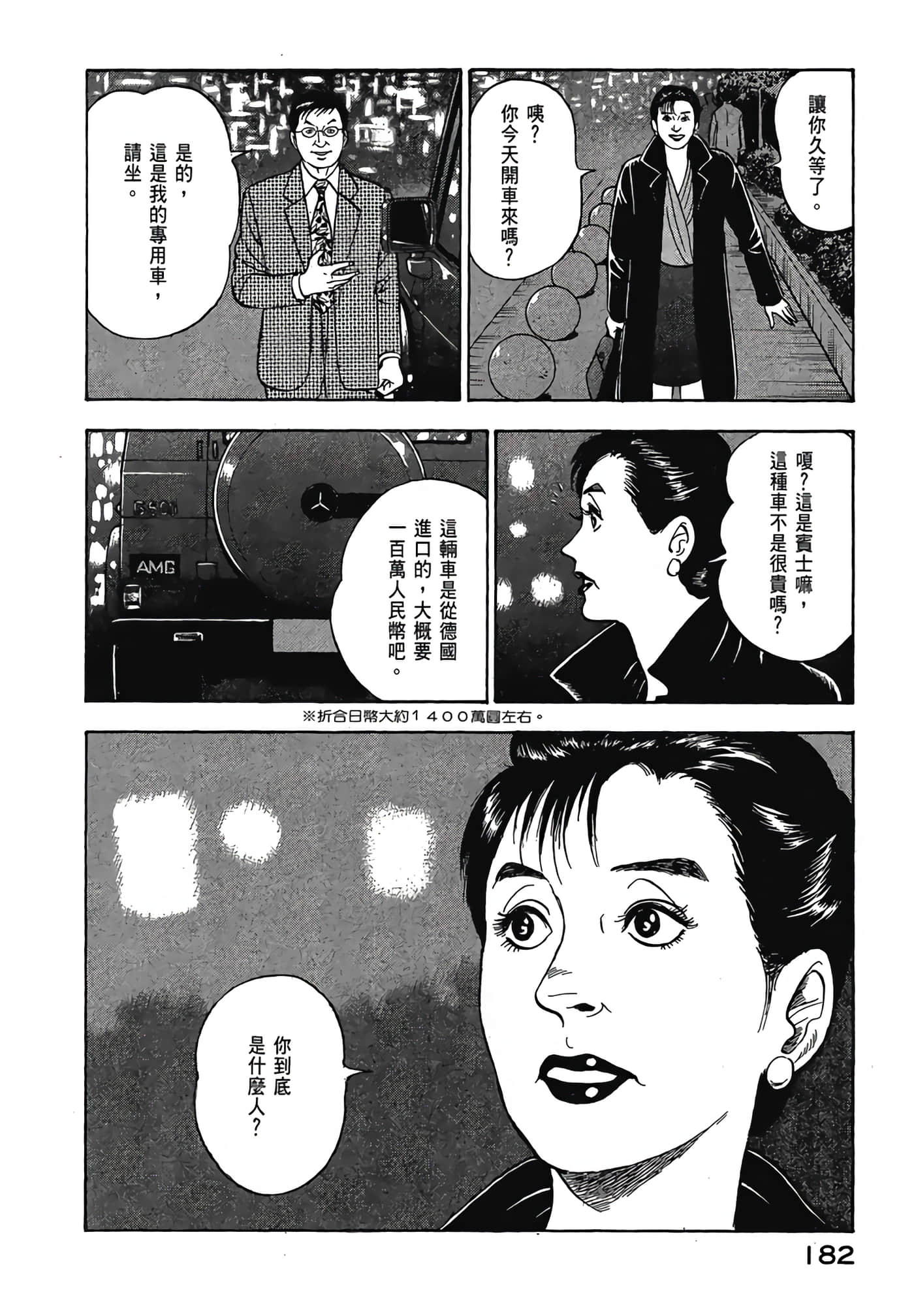 Page 184