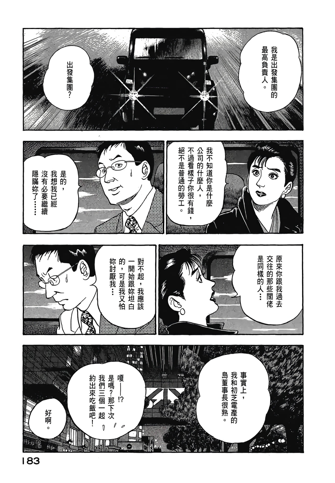 Page 185
