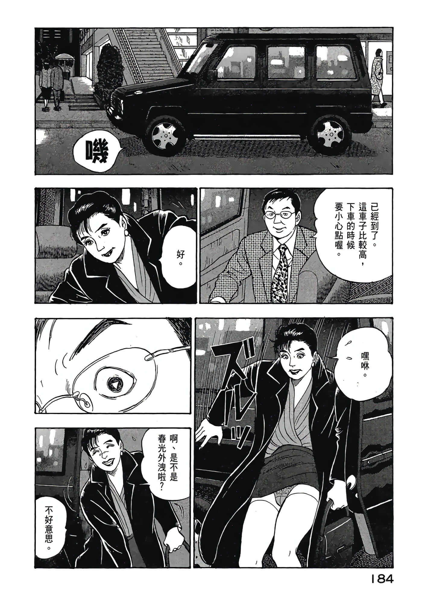 Page 186