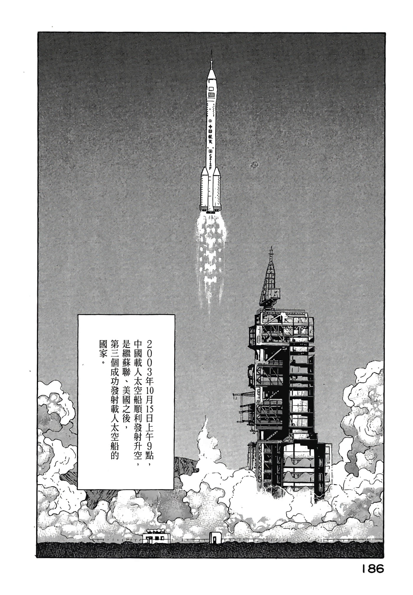 Page 188