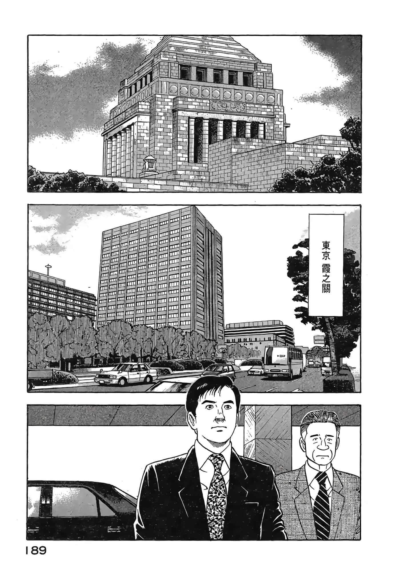 Page 191