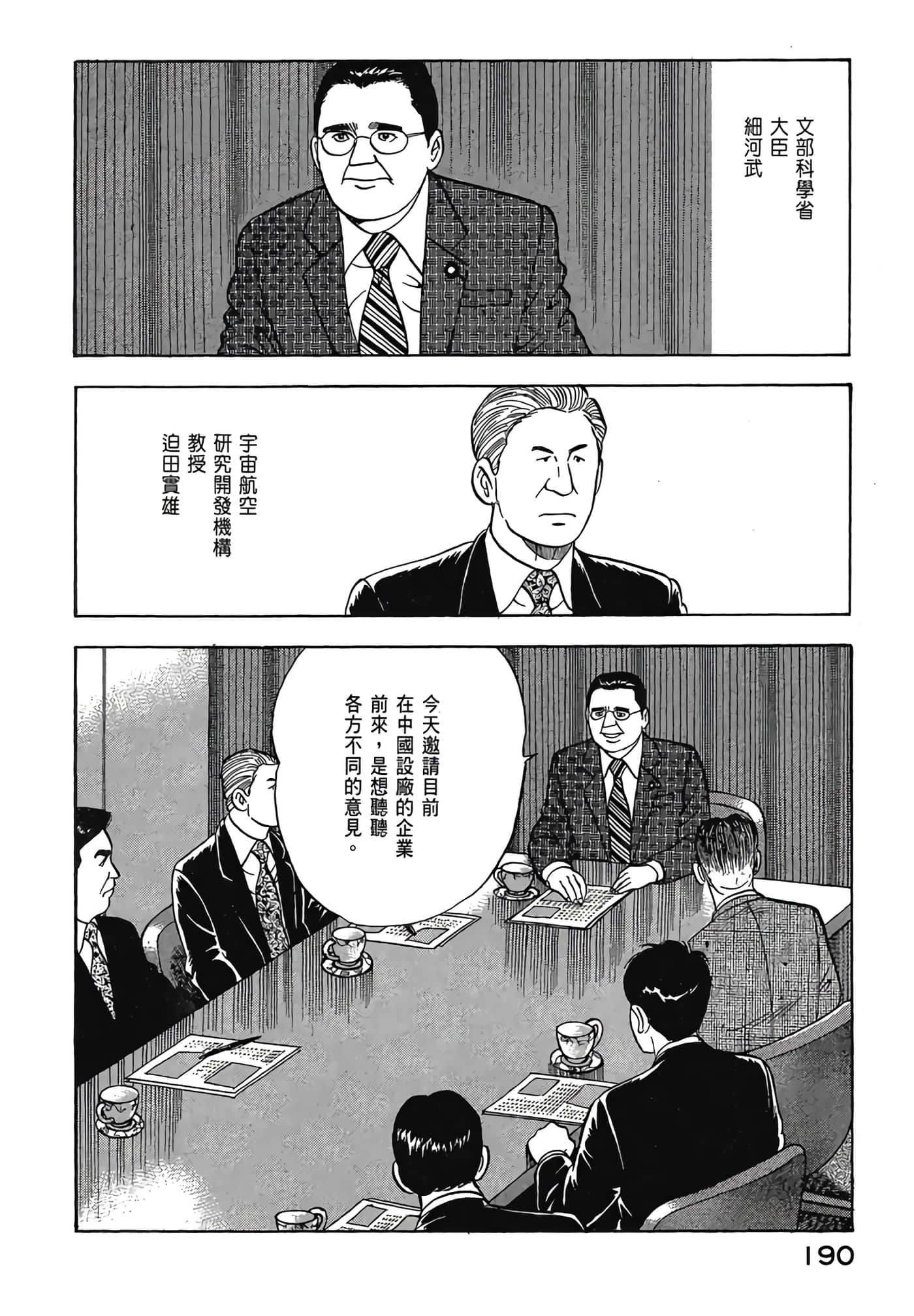 Page 192