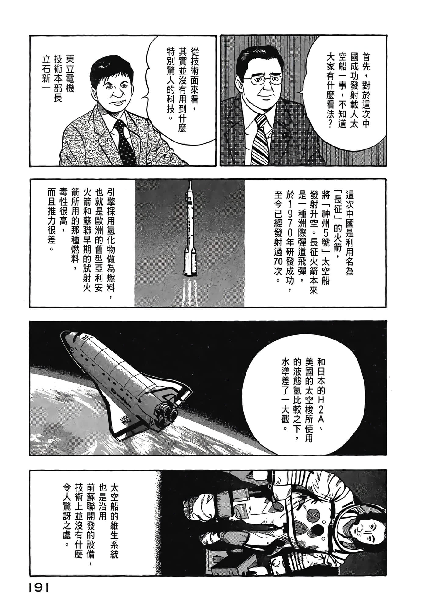 Page 193