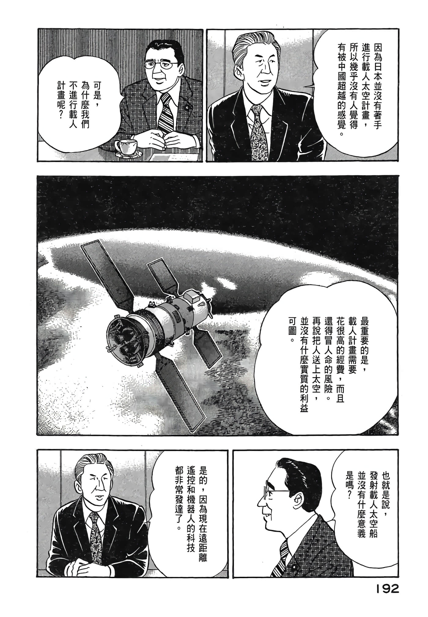 Page 194