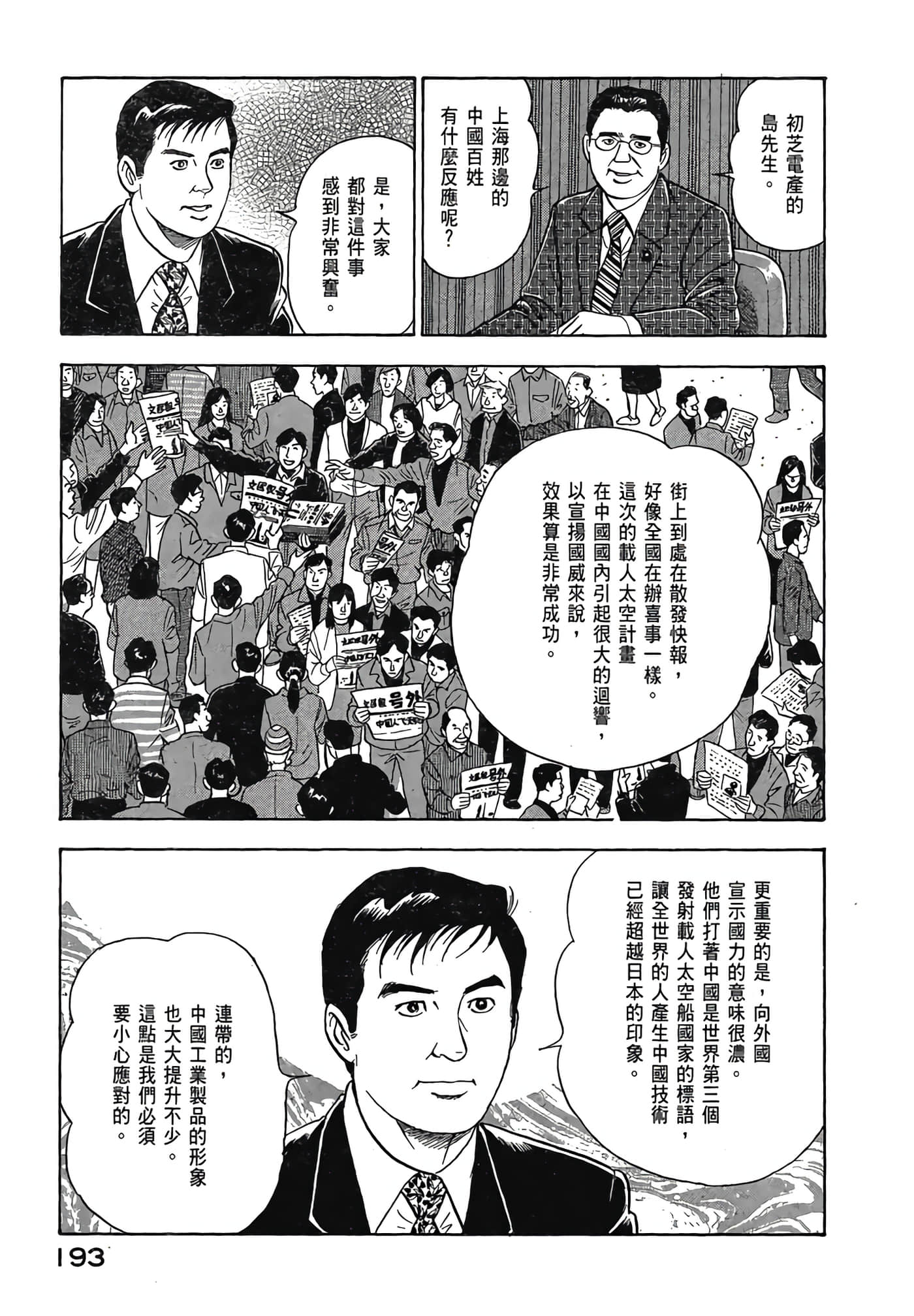 Page 195