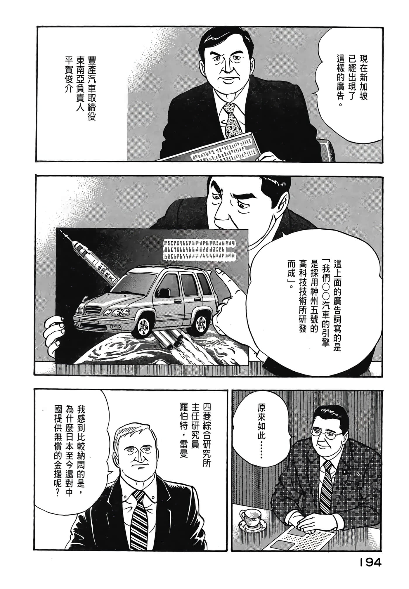 Page 196