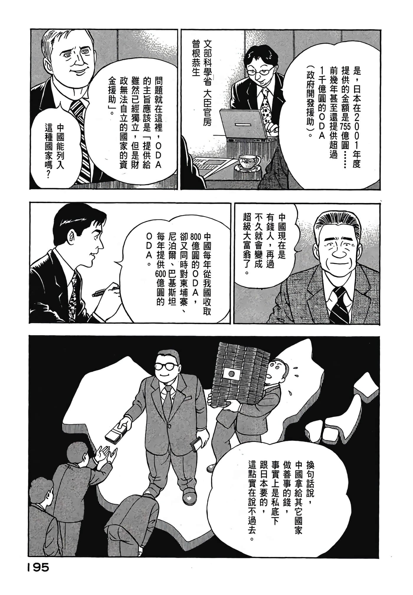 Page 197