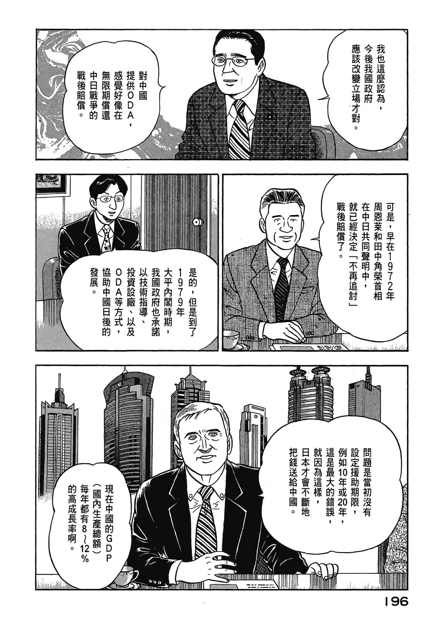 Page 198